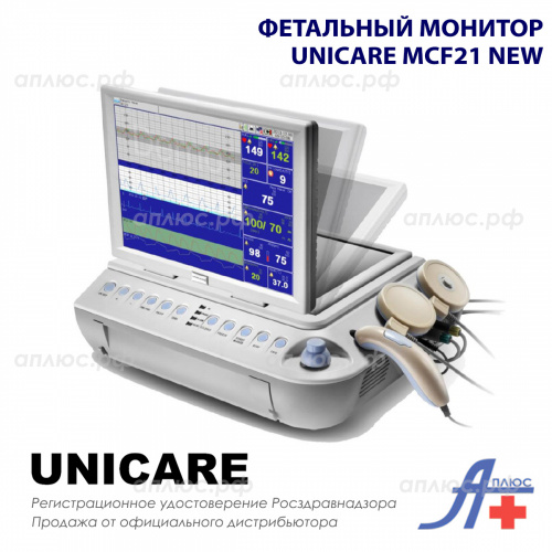 Фетальный монитор MCF-21 мониторирование двуплодной беременности, 12,1 дюйм